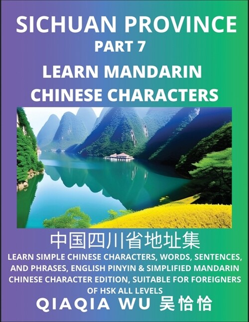 Chinas Sichuan Province (Part 7): Learn Simple Chinese Characters, Words, Sentences, and Phrases, English Pinyin & Simplified Mandarin Chinese Charac (Paperback)