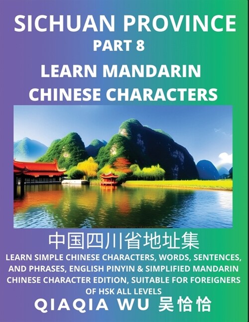 Chinas Sichuan Province (Part 8): Learn Simple Chinese Characters, Words, Sentences, and Phrases, English Pinyin & Simplified Mandarin Chinese Charac (Paperback)