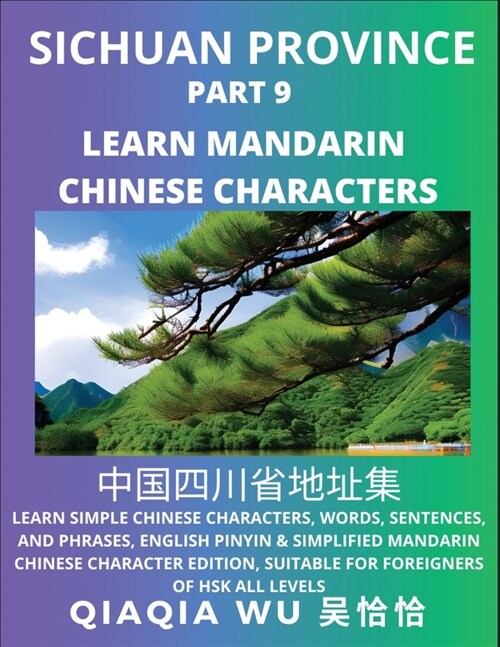 Chinas Sichuan Province (Part 9): Learn Simple Chinese Characters, Words, Sentences, and Phrases, English Pinyin & Simplified Mandarin Chinese Charac (Paperback)