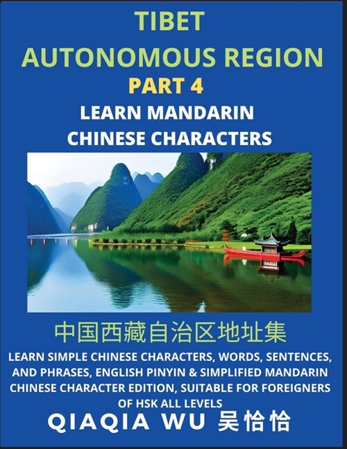 Chinas Tibet Autonomous Region (Part 4): Learn Simple Chinese Characters, Words, Sentences, and Phrases, English Pinyin & Simplified Mandarin Chinese (Paperback)