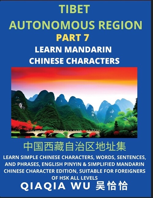 Chinas Tibet Autonomous Region (Part 7): Learn Simple Chinese Characters, Words, Sentences, and Phrases, English Pinyin & Simplified Mandarin Chinese (Paperback)