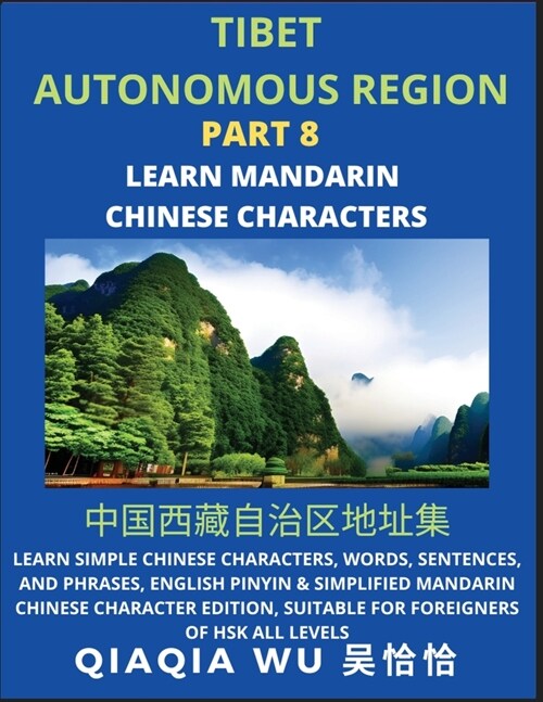 Chinas Tibet Autonomous Region (Part 8): Learn Simple Chinese Characters, Words, Sentences, and Phrases, English Pinyin & Simplified Mandarin Chinese (Paperback)