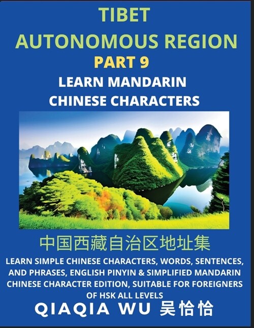 Chinas Tibet Autonomous Region (Part 9): Learn Simple Chinese Characters, Words, Sentences, and Phrases, English Pinyin & Simplified Mandarin Chinese (Paperback)