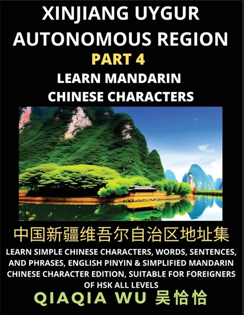Chinas Xinjiang Uygur Autonomous Region (Part 4): Learn Simple Chinese Characters, Words, Sentences, and Phrases, English Pinyin & Simplified Mandari (Paperback)