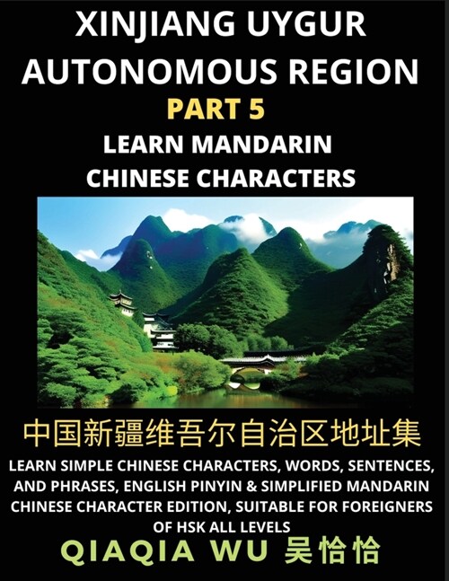 Chinas Xinjiang Uygur Autonomous Region (Part 5): Learn Simple Chinese Characters, Words, Sentences, and Phrases, English Pinyin & Simplified Mandari (Paperback)