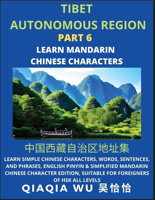 Chinas Tibet Autonomous Region (Part 6): Learn Simple Chinese Characters, Words, Sentences, and Phrases, English Pinyin & Simplified Mandarin Chinese (Paperback)