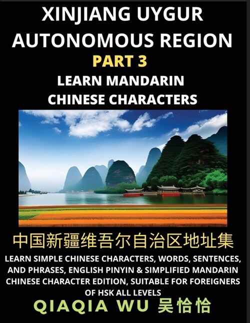 Chinas Xinjiang Uygur Autonomous Region (Part 3): Learn Simple Chinese Characters, Words, Sentences, and Phrases, English Pinyin & Simplified Mandari (Paperback)