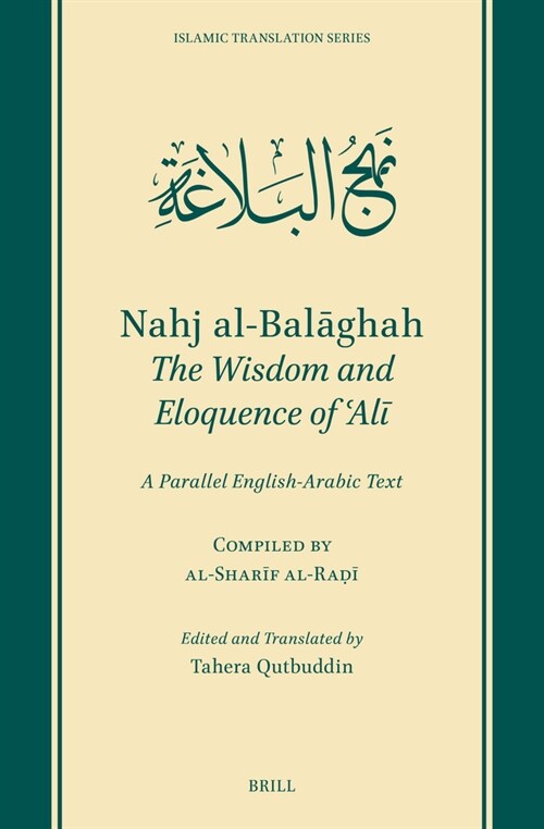 Nahj Al-Balāghah: The Wisdom and Eloquence of ʿalī: A Parallel English-Arabic Text (Hardcover)