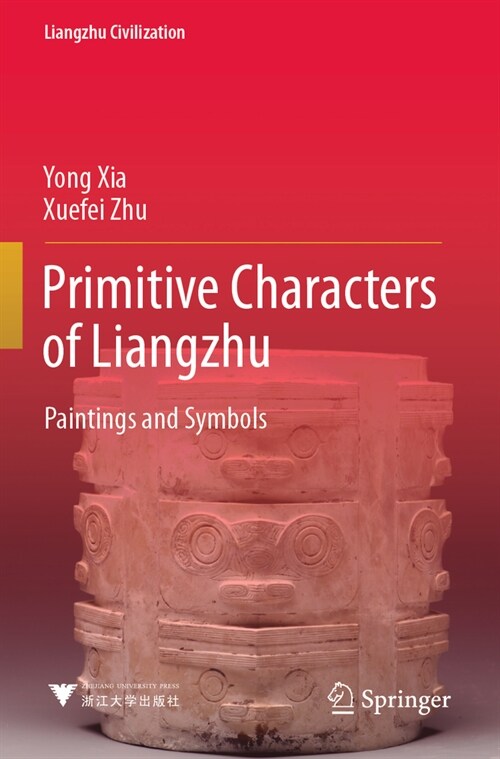 Primitive Characters of Liangzhu: Paintings and Symbols (Paperback, 2022)