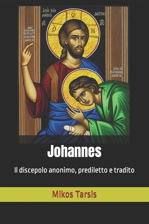 Johannes: Il discepolo anonimo, prediletto e tradito (Paperback)