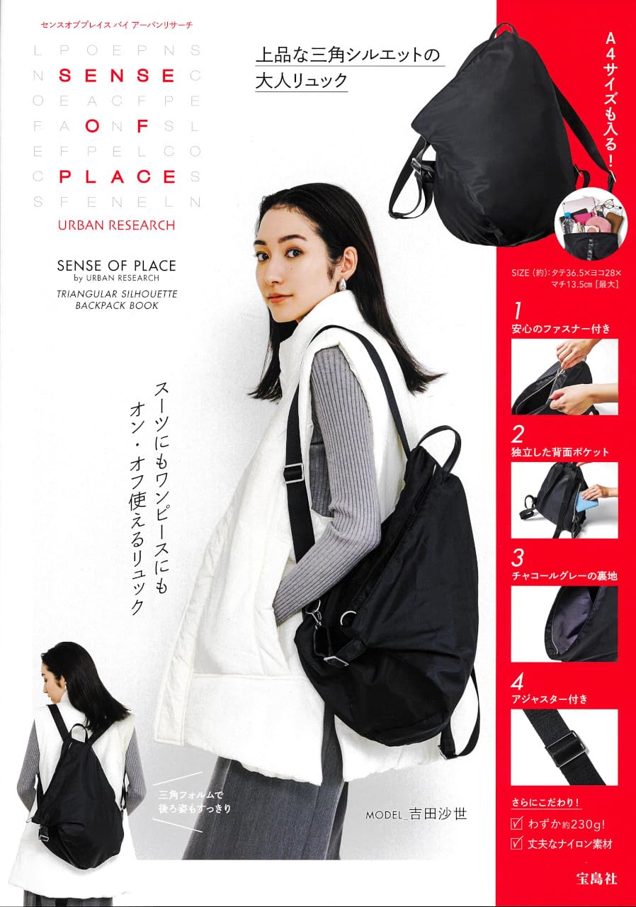 SENSE OF PLACE by URBAN RESEARCH TRIANGULAR SILHOUETTE BACKPACK BOOK