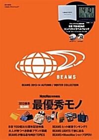 BEAMS 2013-14 AUTUMN/WINTER COLLECTION (e-MOOK 寶島社ブランドムック) (大型本)
