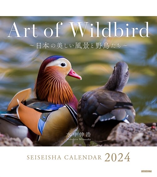 Art of Wildbird 日本の美しい風景と野鳥たち (2024)