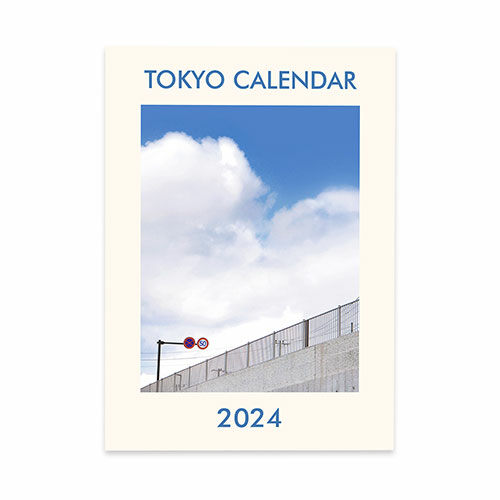 2024 동경맑음 두장 벽걸이 달력 (포스터 인테리어 달력 A3)