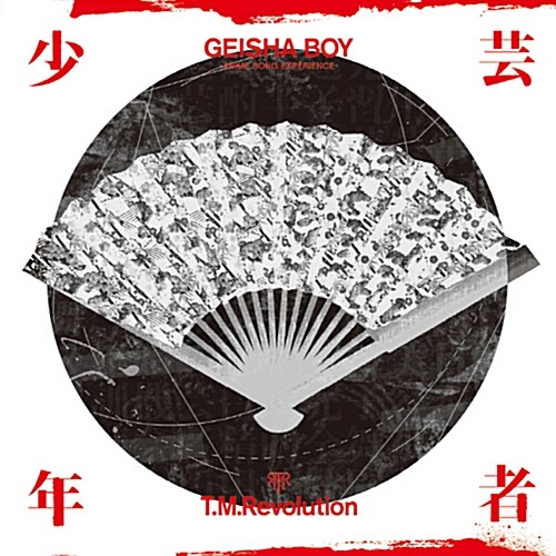 [중고] T.M.Revolution - Geisha Boy: Anime Song Experience