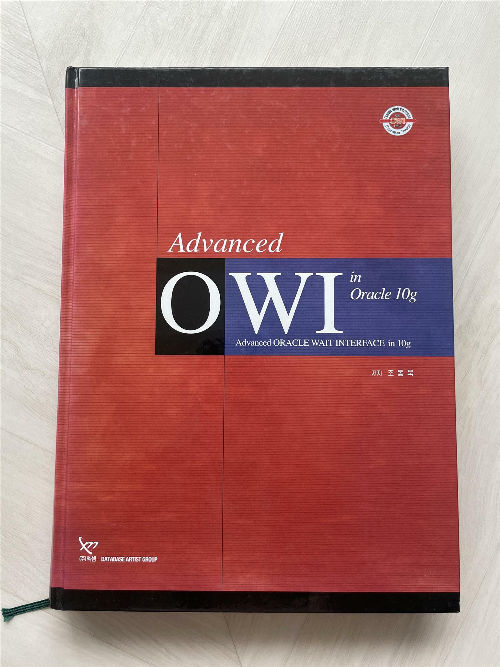 [중고] OWI Advanced Oracle Wait Interface in 10g