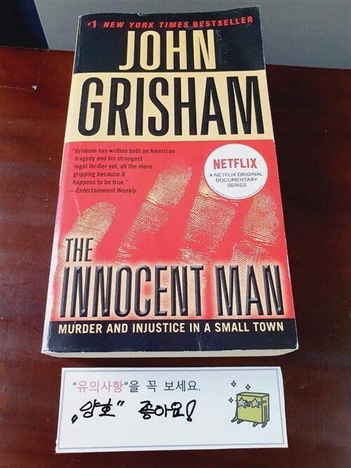 [중고] The Innocent Man: Murder and Injustice in a Small Town (Mass Market Paperback)