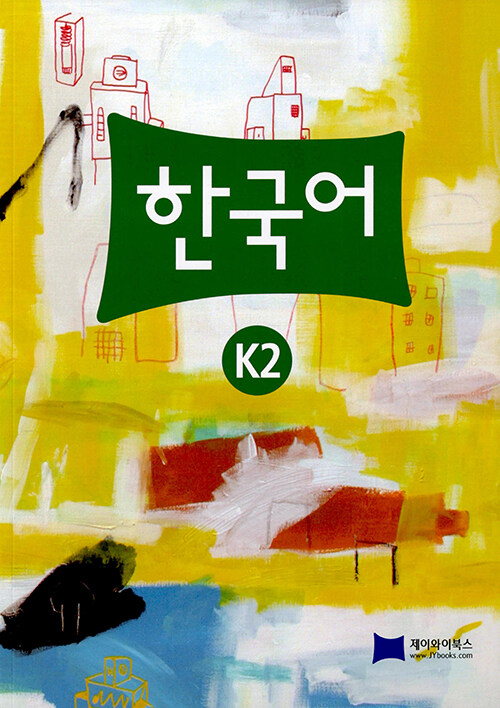 한국어 K2 (QR 코드 버전)