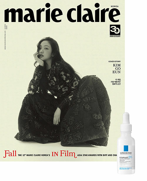 마리끌레르 Marie Claire A형 2023.10 (표지 : 김고은)