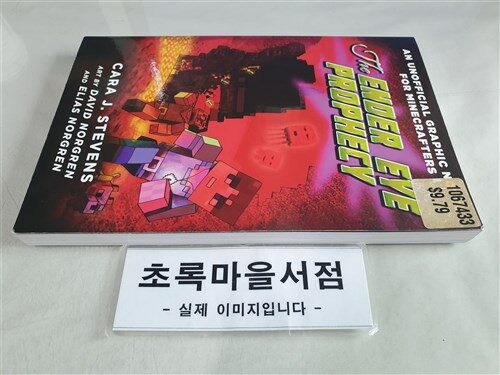 [중고] The Ender Eye Prophecy (Paperback)