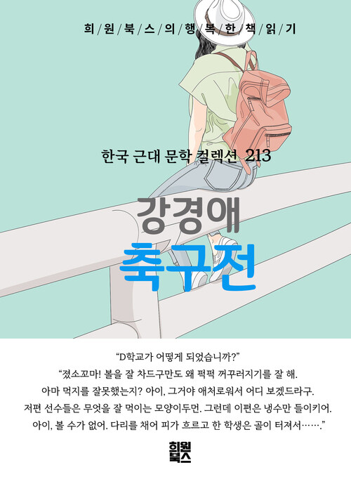 축구전