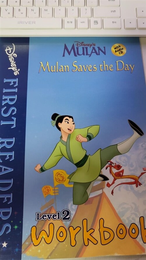 [중고] Disney‘s First Readers Level 2 Workbook : Mulan Saves the Day - Mulan (Paperback + CD 1장)