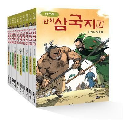 이현세 만화 삼국지 10권 세트 (전10권)