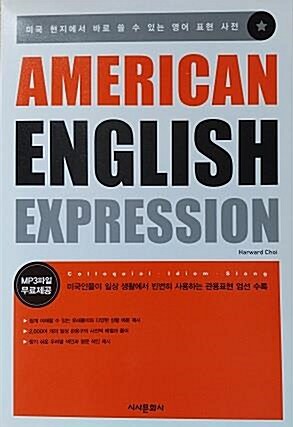 [중고] American English Expression