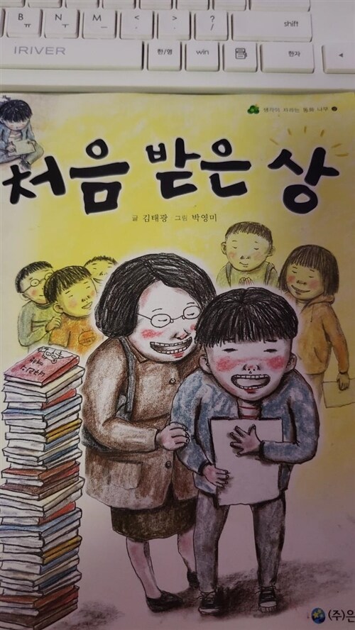 [중고] 처음 받은 상