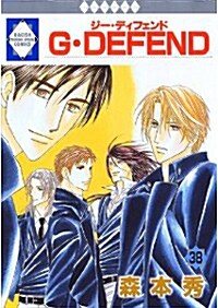 G·DEFEND(38) (冬水社·ラキッシュコミックス) (コミック)