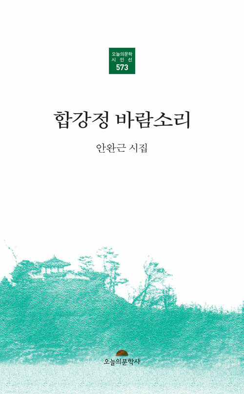 합강정 바람소리