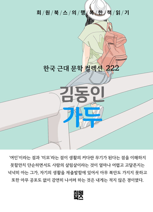 가두