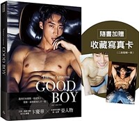 GOOD BOY : 晏人物男子寫×卞慶華 (포토카드 랜덤 1장)