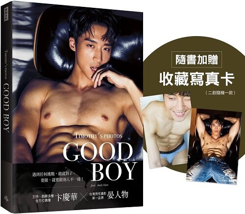 GOOD BOY : 晏人物男子寫×卞慶華 (포토카드 랜덤 1장)