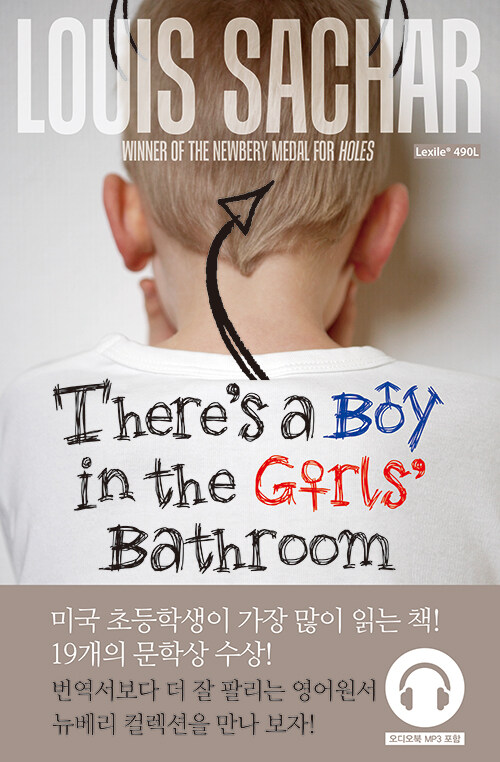 There’s A Boy In The Girls’Bathroom 여자화장실에 남자가 있다고? (영어원서 + 워크북 + 오디오북)