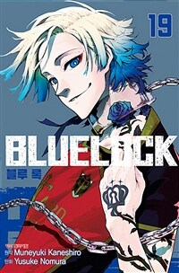 블루 록 =Bluelock