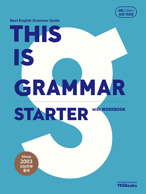 [중고] This Is Grammar Starter