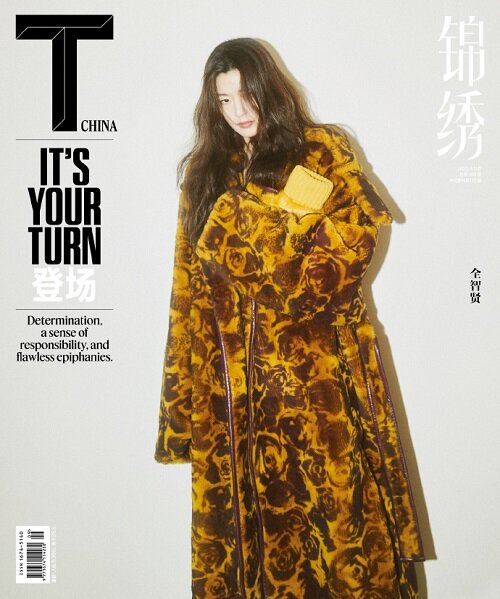 T CHINA Magazine (중국) 2023년 9월호 : 전지현 (포토카드 1장 포함)