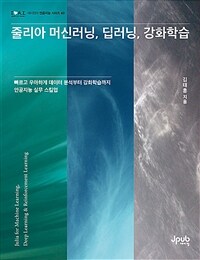 줄리아 머신러닝, 딥러닝, 강화학습