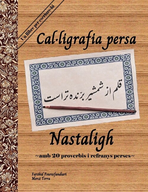 Cal-ligrafia persa: Nastaligh (Paperback)