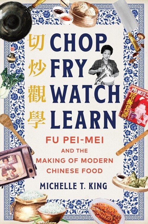 Chop Fry Watch Learn: Fu Pei-Mei and the Making of Modern Chinese Food (Hardcover)