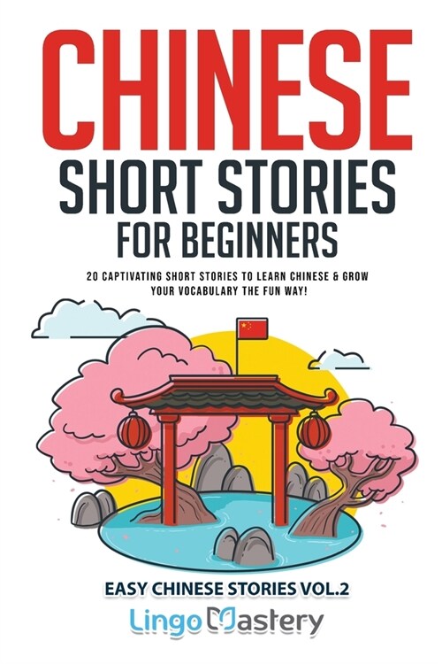 Chinese Short Stories for Beginners: 20 Captivating Short Stories to Learn Chinese & Grow Your Vocabulary the Fun Way! (Paperback)