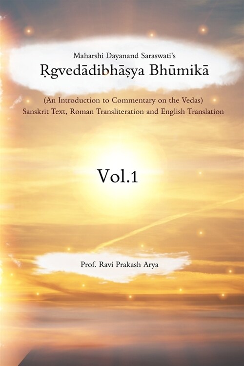Ṛgvedādibhāṣya Bhūmikā: An Introduction to Commentary on the Vedas (Paperback)