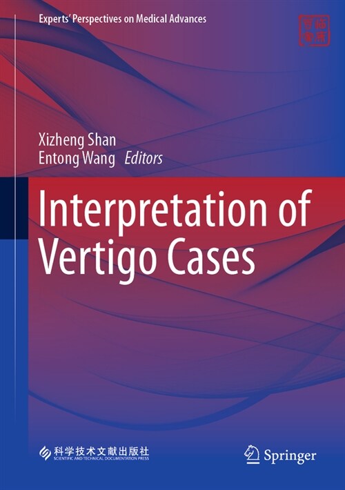 Interpretation of Vertigo Cases (Hardcover, 2023)