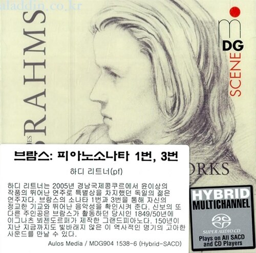 [수입] 브람스 : 피아노소나타 1번 , 3번 [Hybrid SACD]