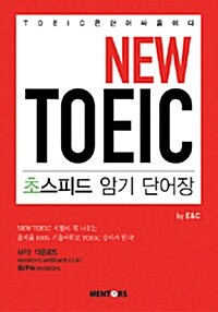 New TOEIC 초스피드 암기 단어장 (미니북)