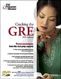 [중고] Cracking The GRE, 2009 Edition (Paperback, DVD)