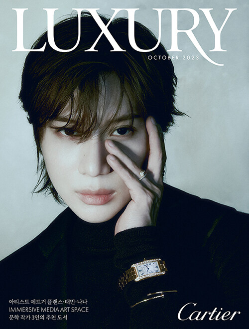 럭셔리 Luxury 2023.10 (표지 : 태민)