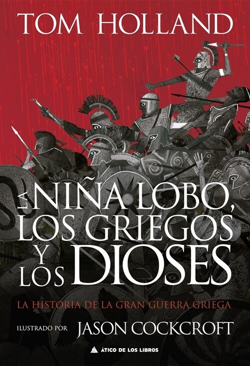 LA NINA LOBO, LOS GRIEGOS Y LOS DIOSES (Hardcover)