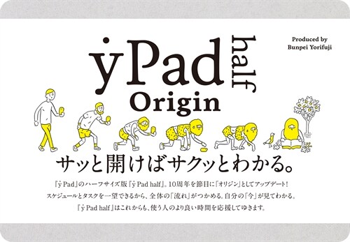 yPad half origin